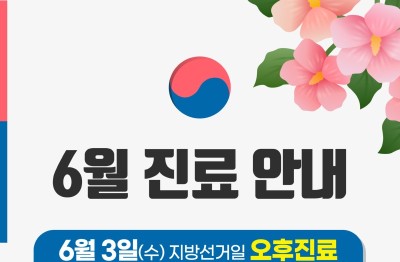 2026-06공휴일.jpg