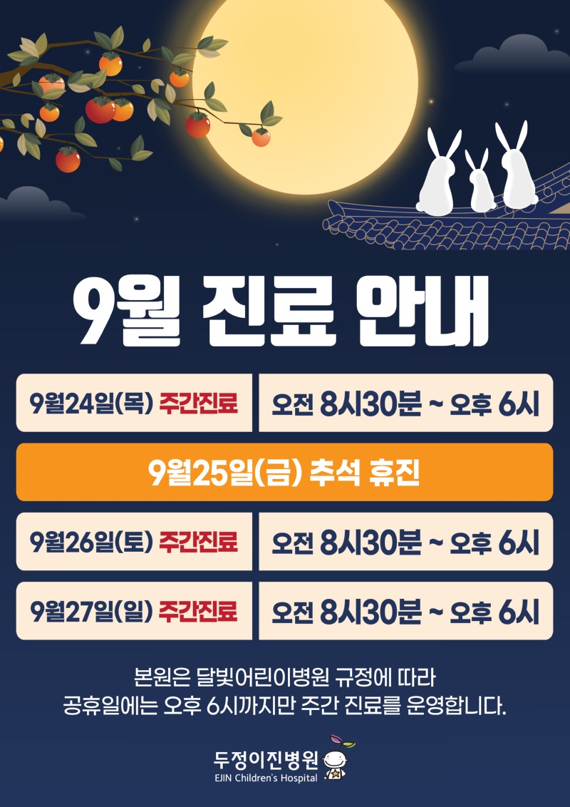 2026추석연휴.jpg